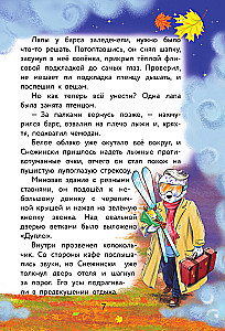 Дело о похищенном мороженом
