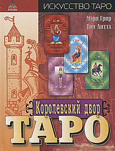 Karališkas Taro kortų dvaras