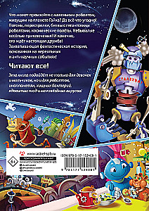 Roboltid. Üks äge lugu