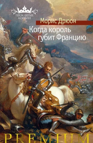 When the King Destroys France