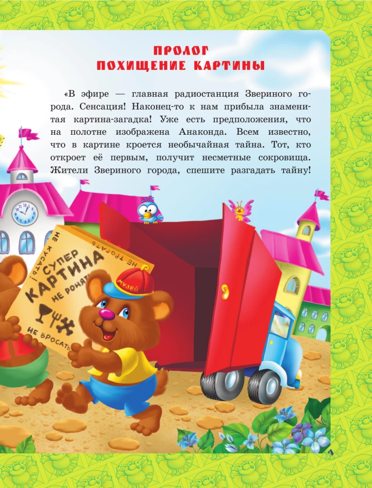 Didžioji Koto da Vinčio knyga