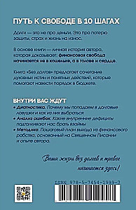 Ohne Schulden: 10 Schritte zur finanziellen Freiheit gestützt auf die Heilige Schrift