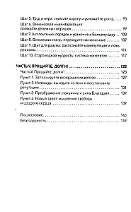 Ohne Schulden: 10 Schritte zur finanziellen Freiheit gestützt auf die Heilige Schrift