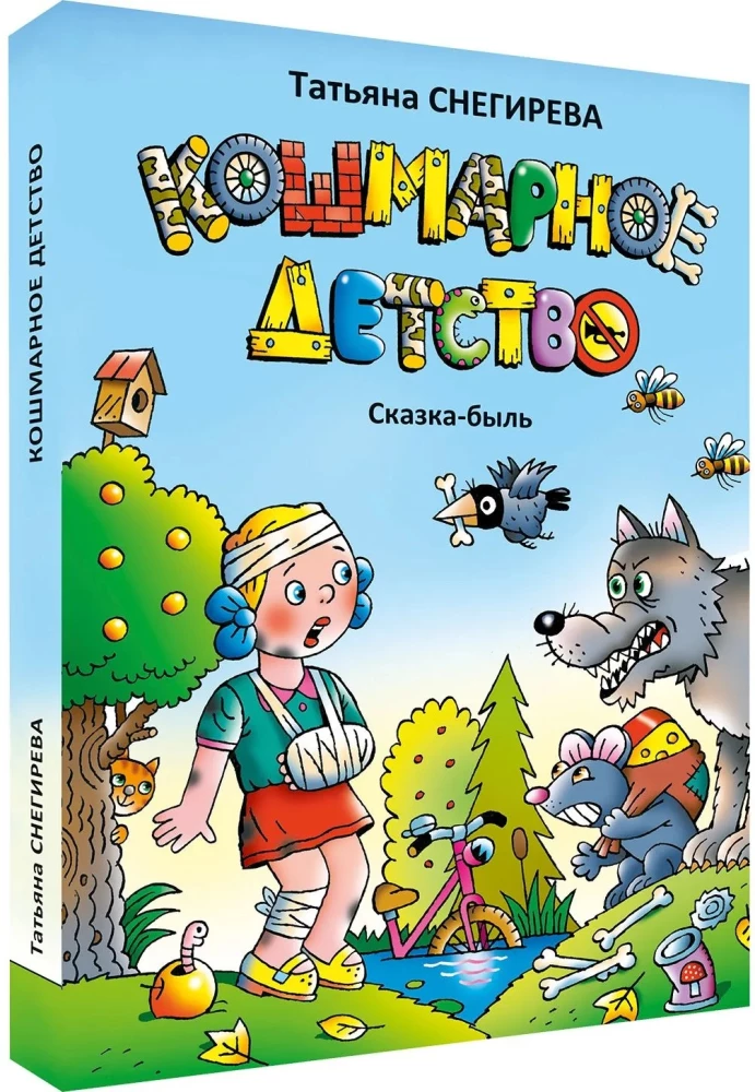 Nightmarish Childhood