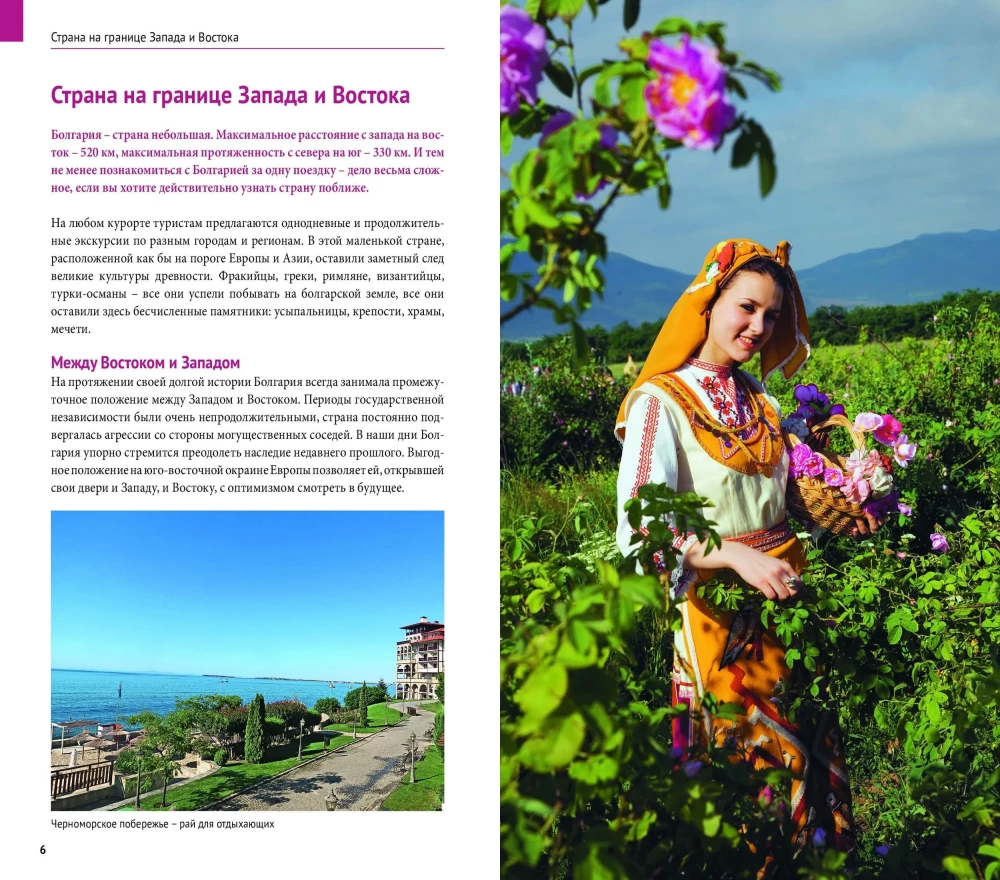 Bulgaria