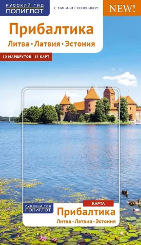 The Baltics