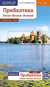 The Baltics