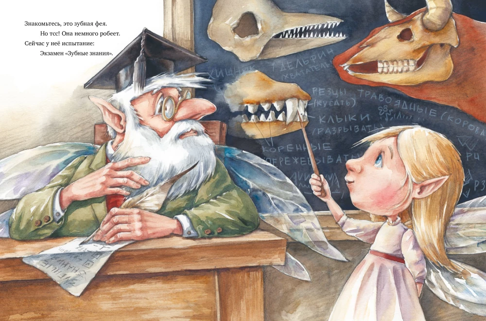 Fly faster, Tooth Fairy!