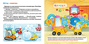 Mathematics on Wheels. Concepts and Comparisons