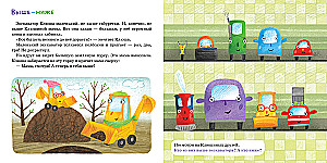 Mathematics on Wheels. Concepts and Comparisons