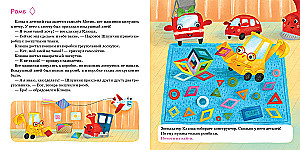Mathematics on Wheels. Shapes