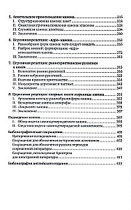 Ein neuer Blick auf den Kanon des Neuen Testaments: Warum gerade diese 27 Bücher?