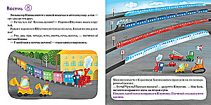 Mathematics on Wheels. Numbers
