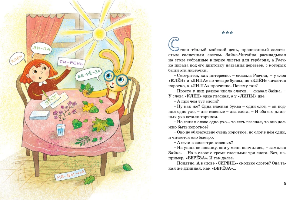 Bunny-Reader and the Missing Letters