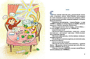 Bunny-Reader and the Missing Letters