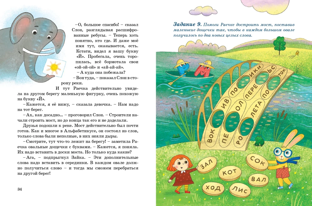 Bunny-Reader and the Missing Letters