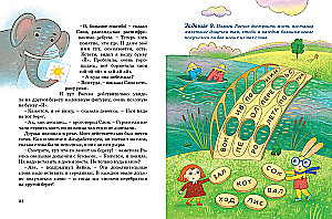 Bunny-Reader and the Missing Letters