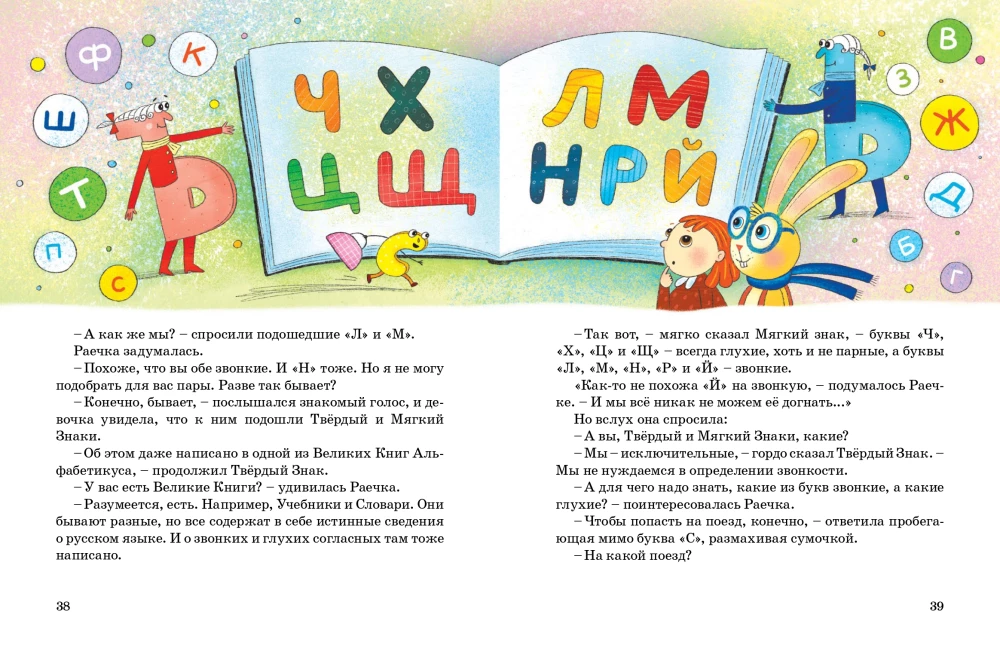 Bunny-Reader and the Missing Letters