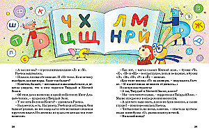 Bunny-Reader and the Missing Letters