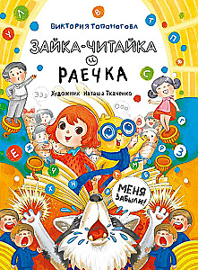 Zajka-Czytajka i Rajecka