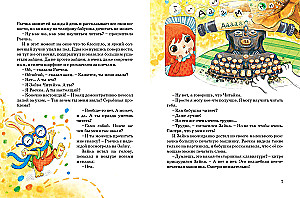 Zajka-Czytajka i Rajecka