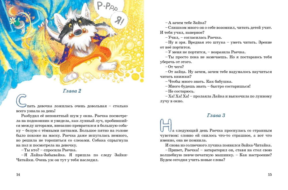 Zajka-Czytajka i Rajecka
