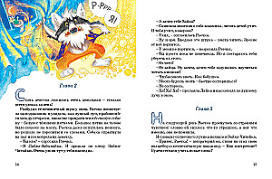 Zajka-Czytajka i Rajecka