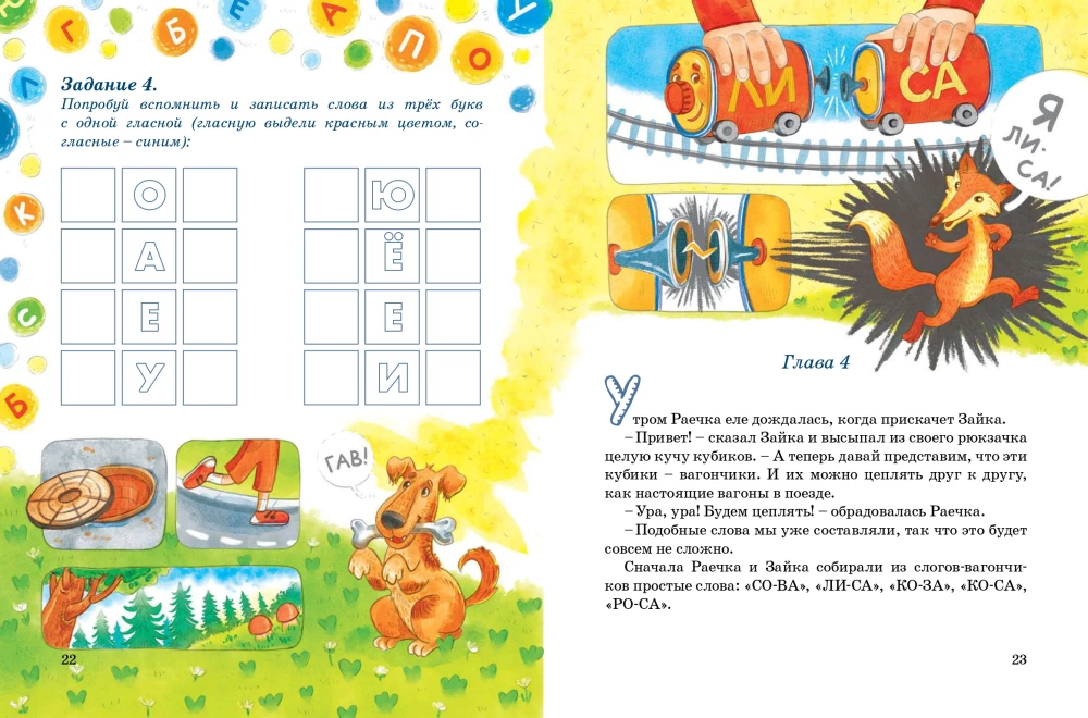 Zajka-Czytajka i Rajecka