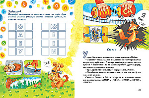 Zajka-Czytajka i Rajecka