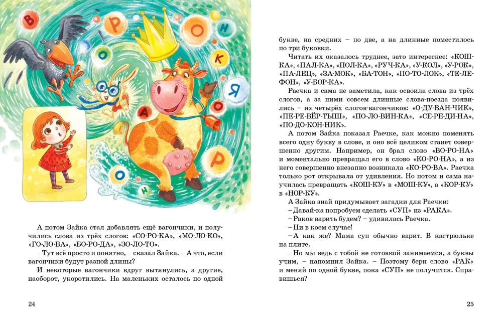 Zajka-Czytajka i Rajecka