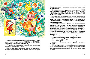 Zajka-Czytajka i Rajecka