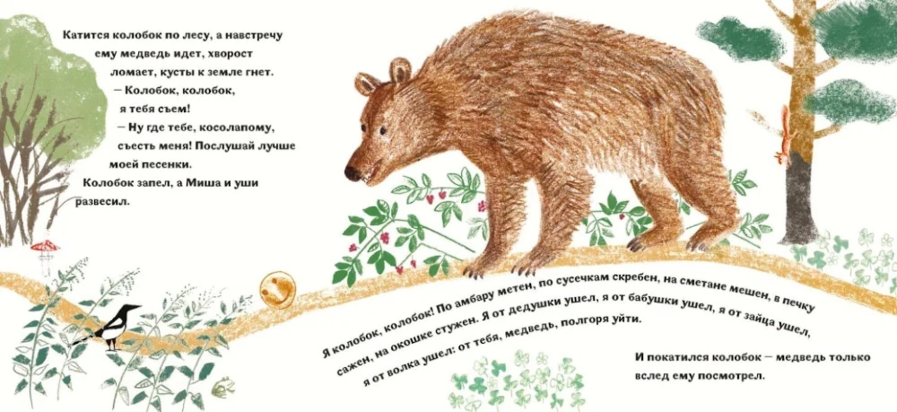 Kolobok
