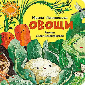 Köögiviljad