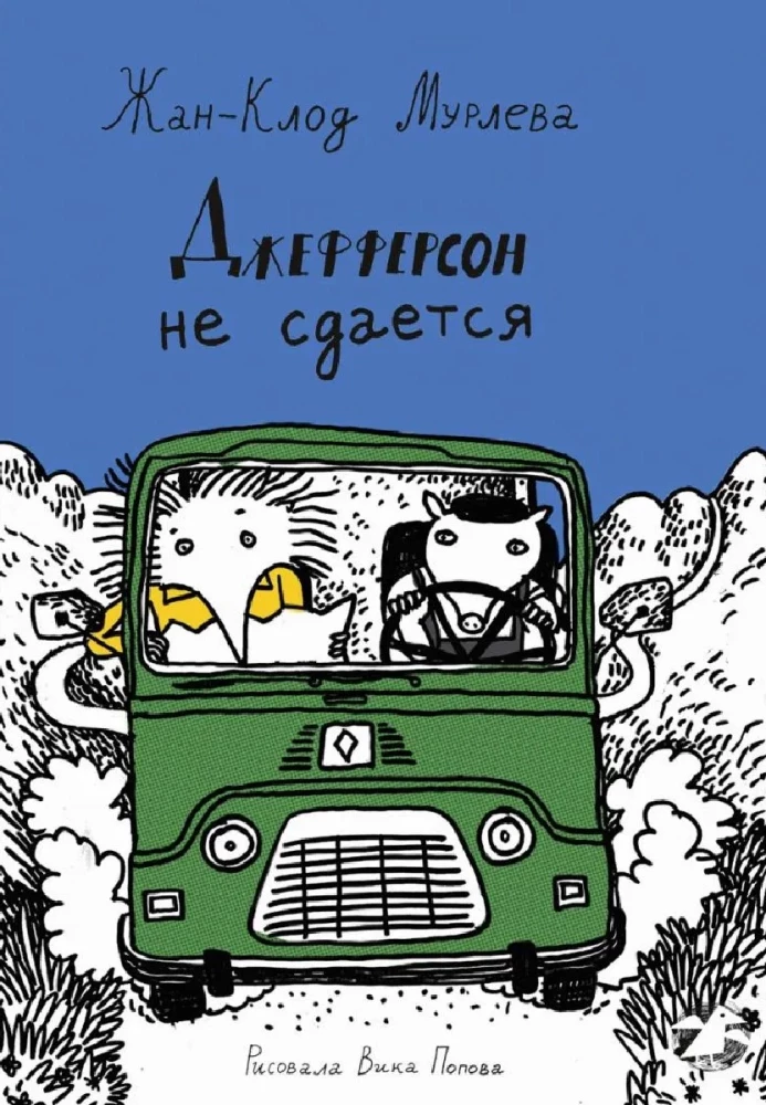 Jefferson ei alla eva