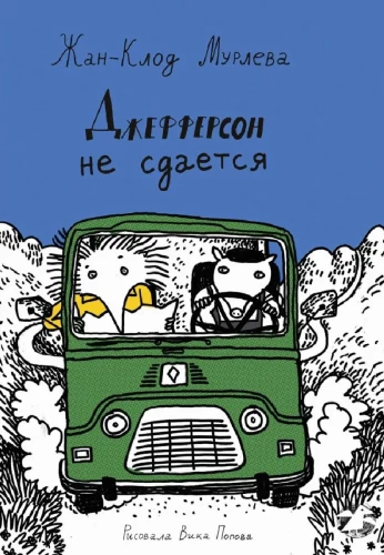 Jefferson się nie poddaje