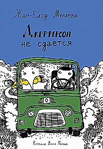 Jefferson ei alla eva