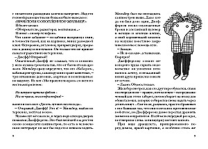 Jefferson ei alla eva