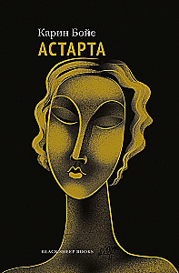 Astarta. Ultimately