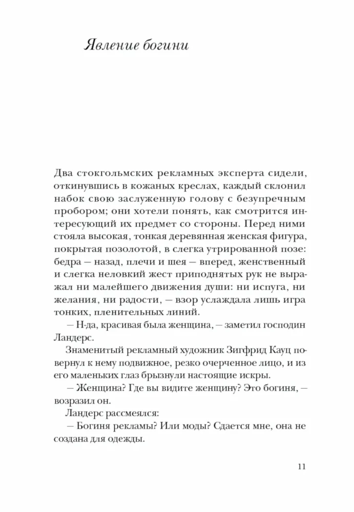 Astarta. Ultimately