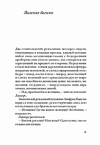 Astarta. Ultimately