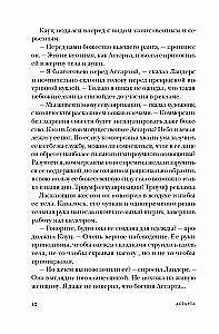Astarta. Ultimately