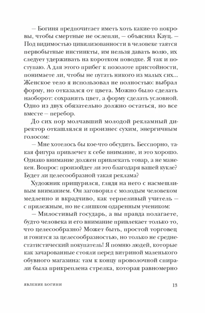 Astarta. Ultimately