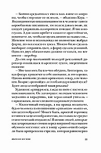 Astarta. Ultimately