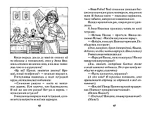 Vovka, Senka and Beetles. The Diary of the Older Brother