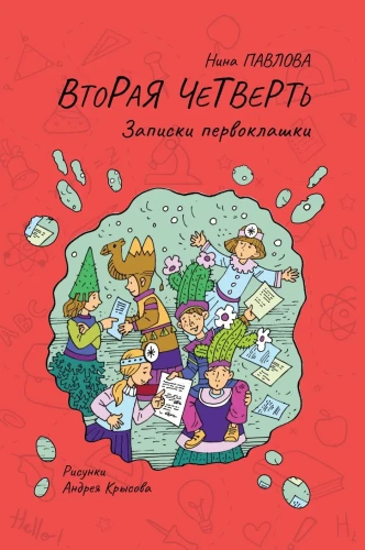 Druga ćwiartka
