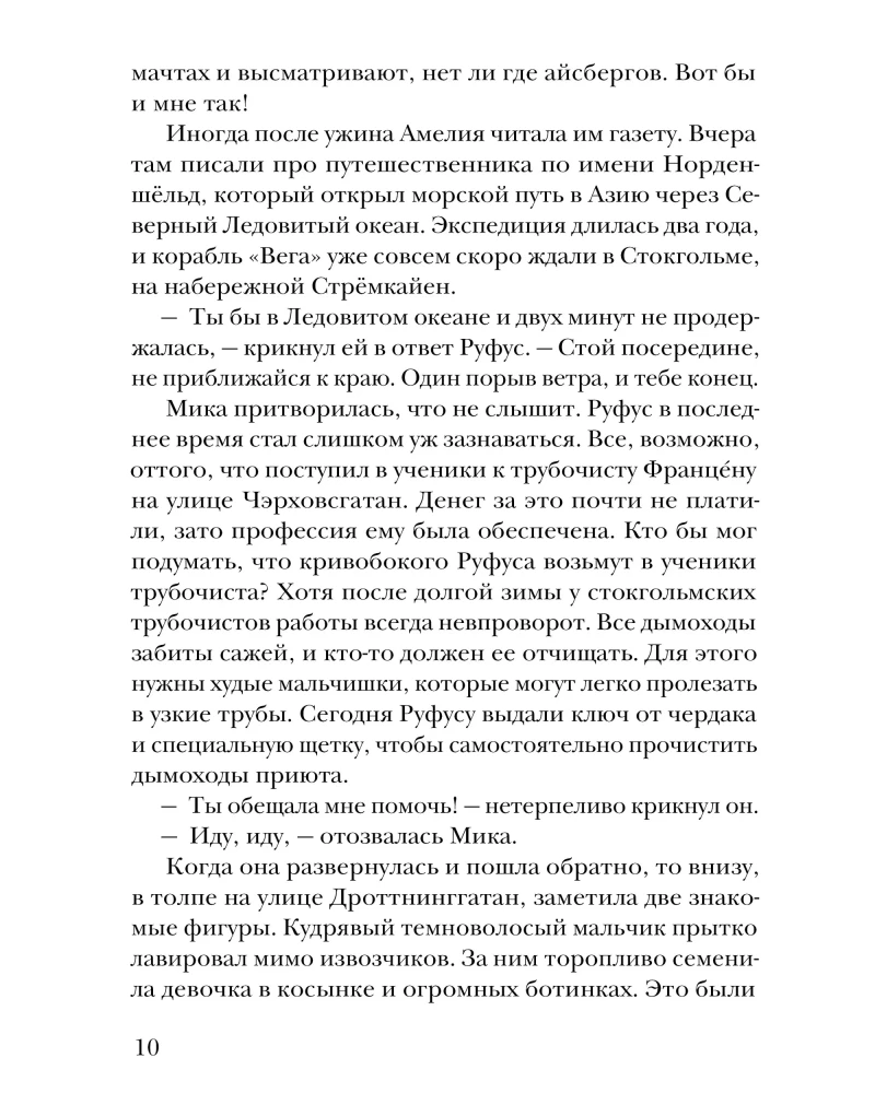 Королева воров