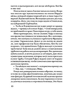 Королева воров