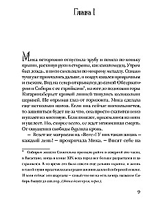 Королева воров