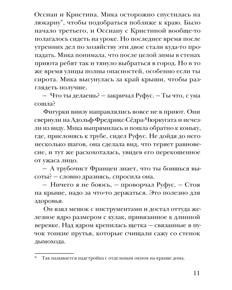 Королева воров