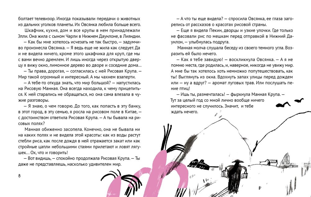 Kasha, komoda i różowy kakadu